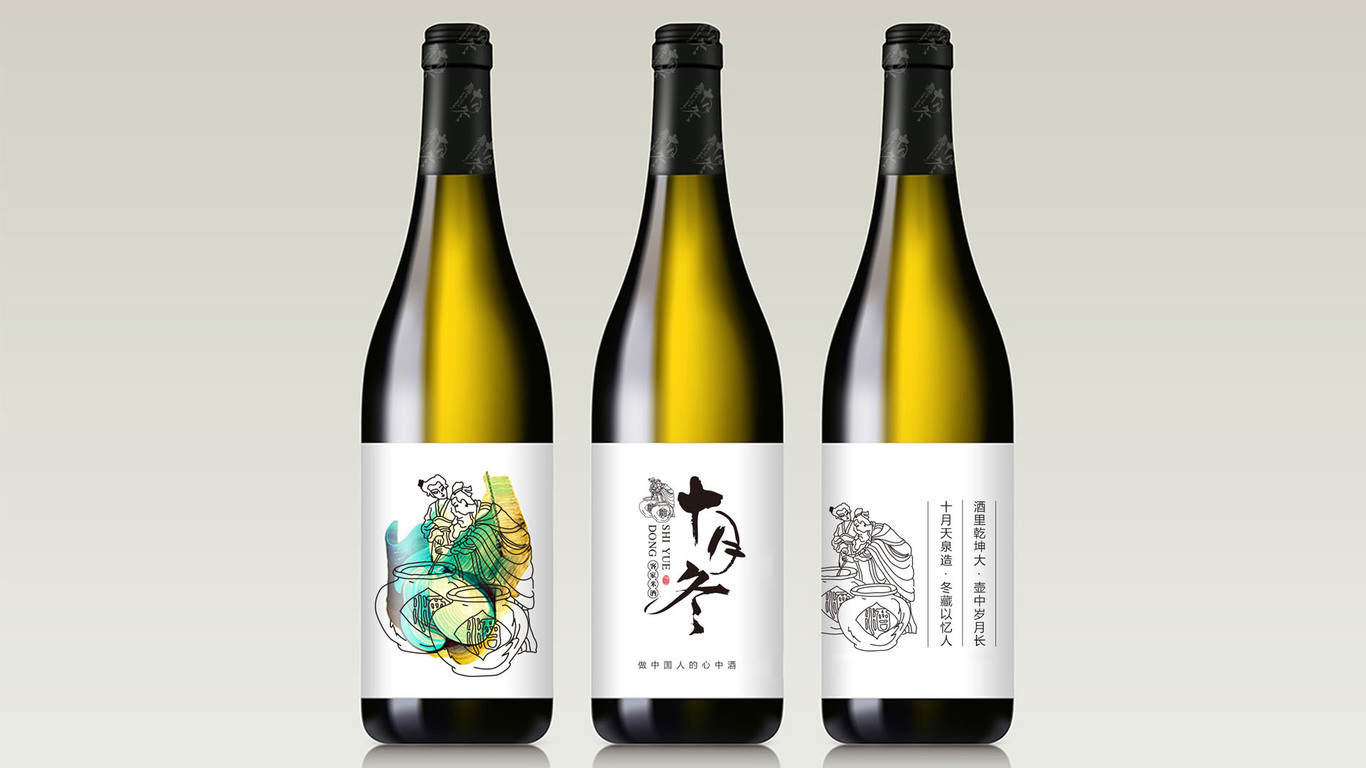 十月冬客家米酒品牌logo及VI延伸品設(shè)計(jì)圖10