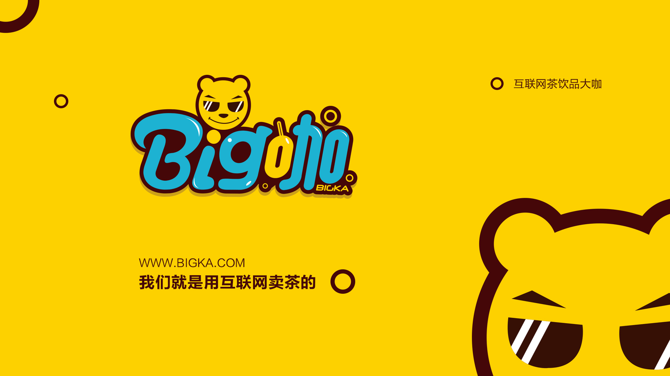 BIGKA(大咖)品牌logo/VI設(shè)計(jì)圖3