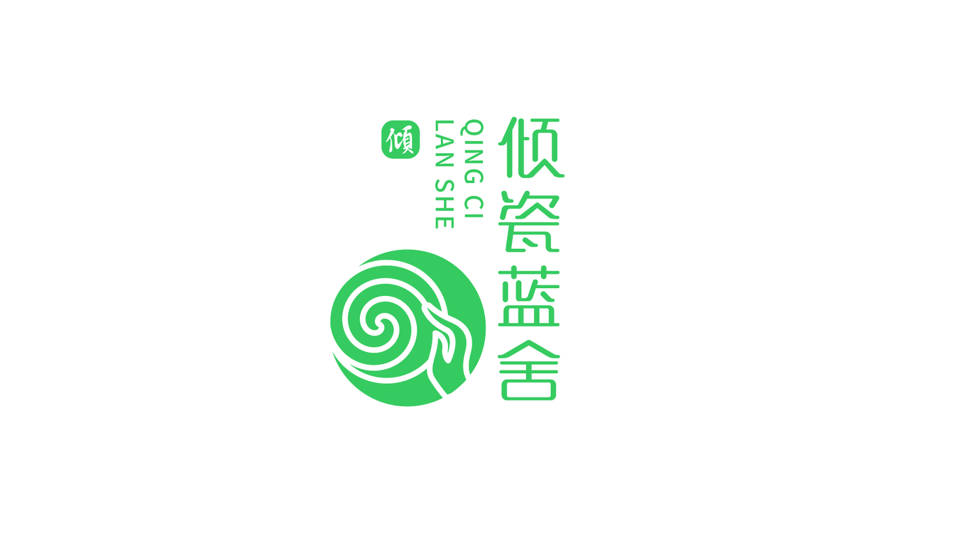 傾瓷藍(lán)舍陶藝公司LOGO設(shè)計(jì)中標(biāo)圖4