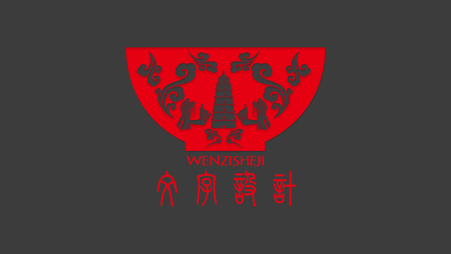 陕秦人家LOGO设计图7