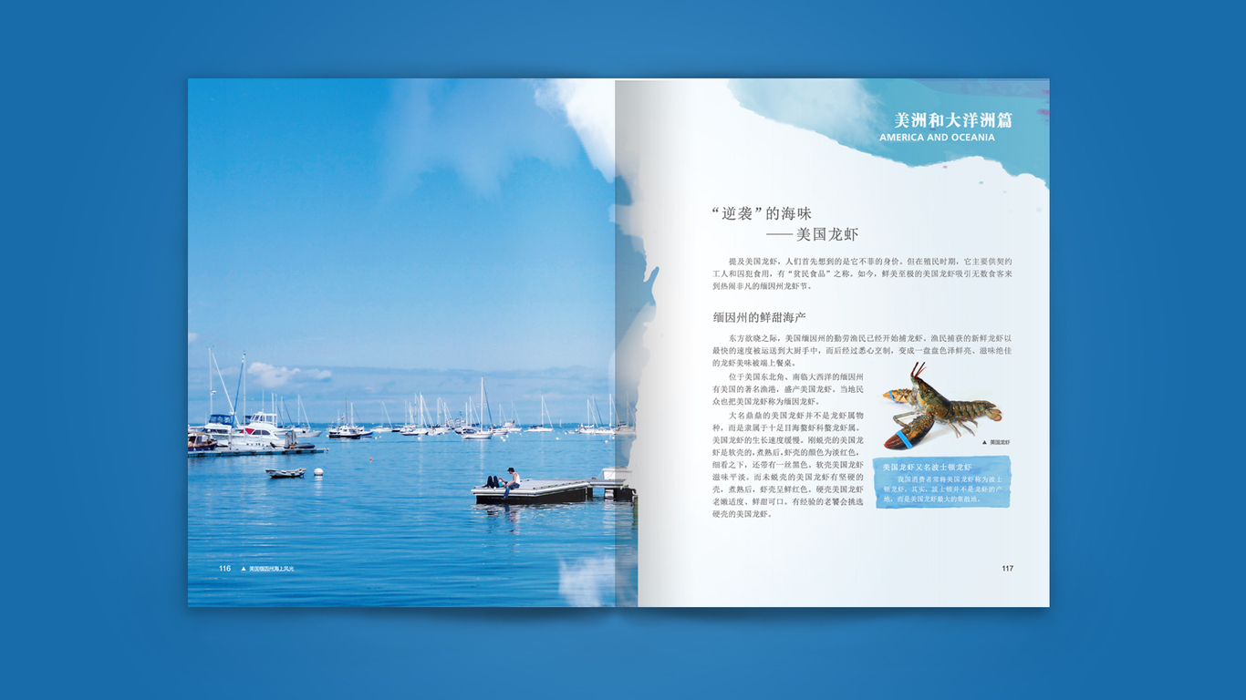 中國(guó)海洋大學(xué)出版社（畫冊(cè)）中標(biāo)圖5
