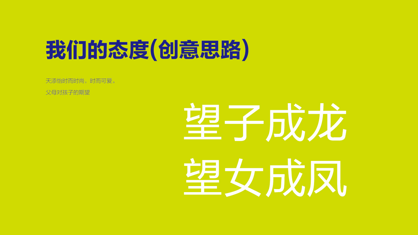 天添怡 小學生版圖1