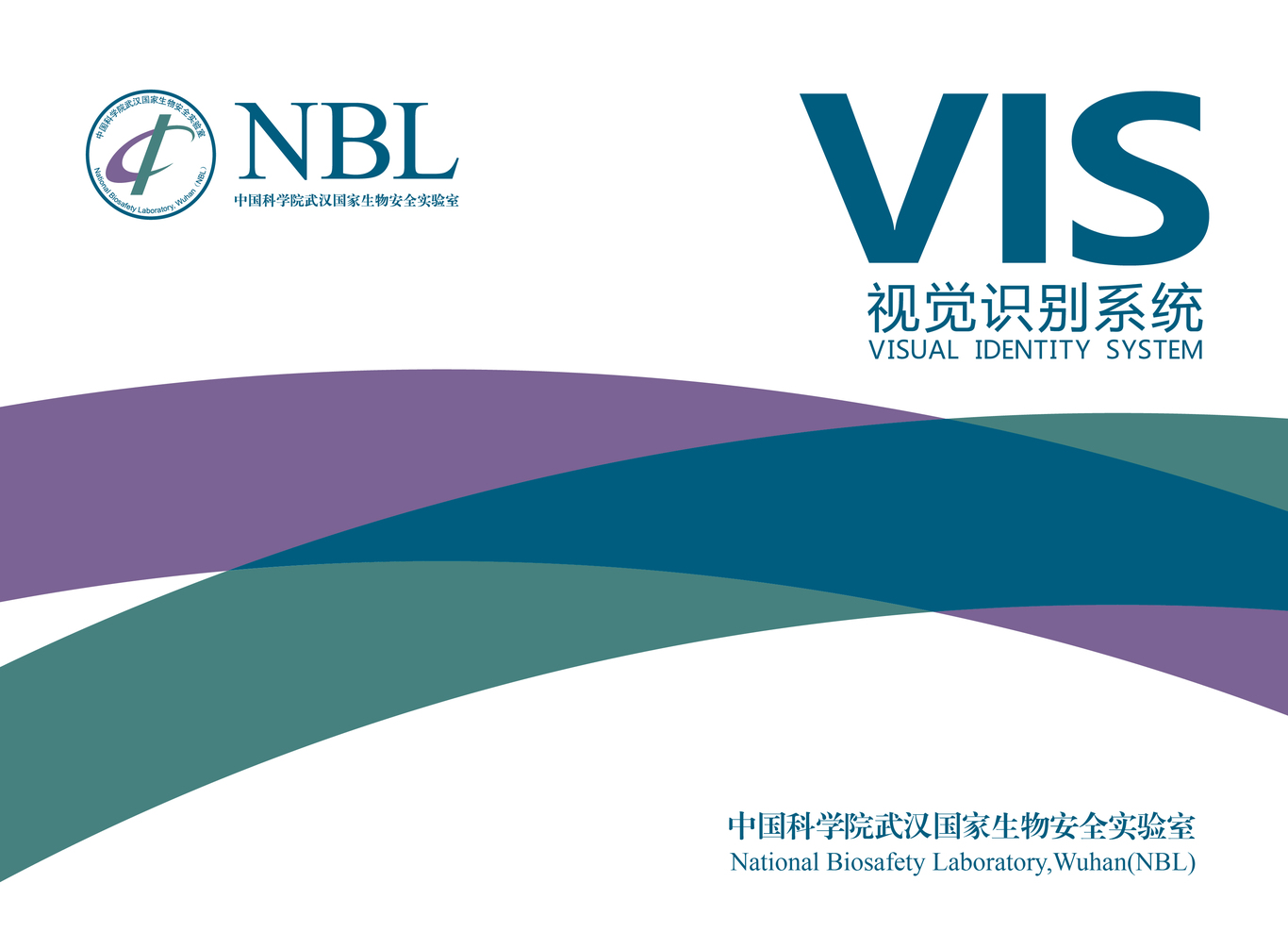 中国科学院武汉病毒研究所VI图0