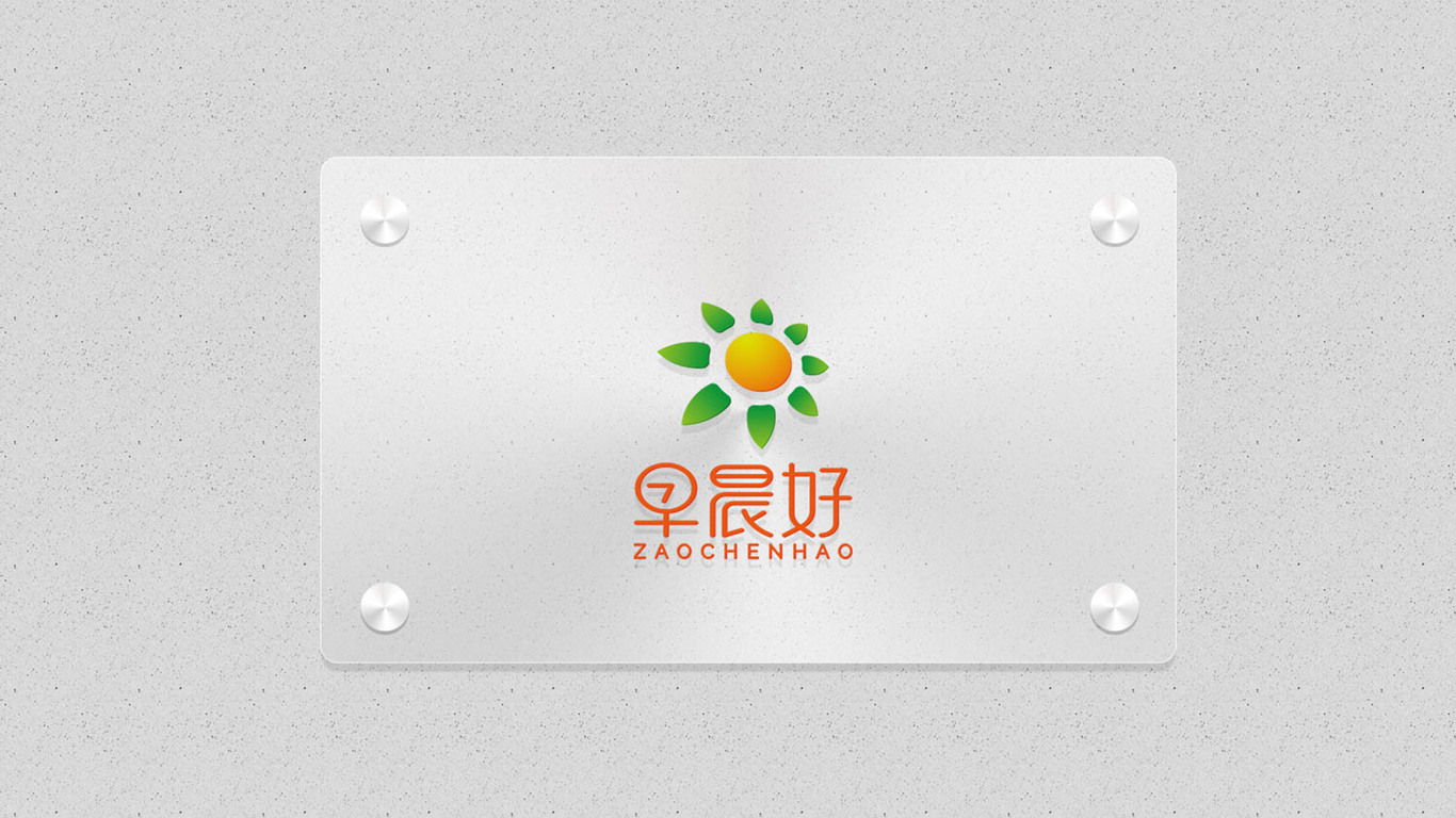 早尚好LOGO設(shè)計(jì)中標(biāo)圖2