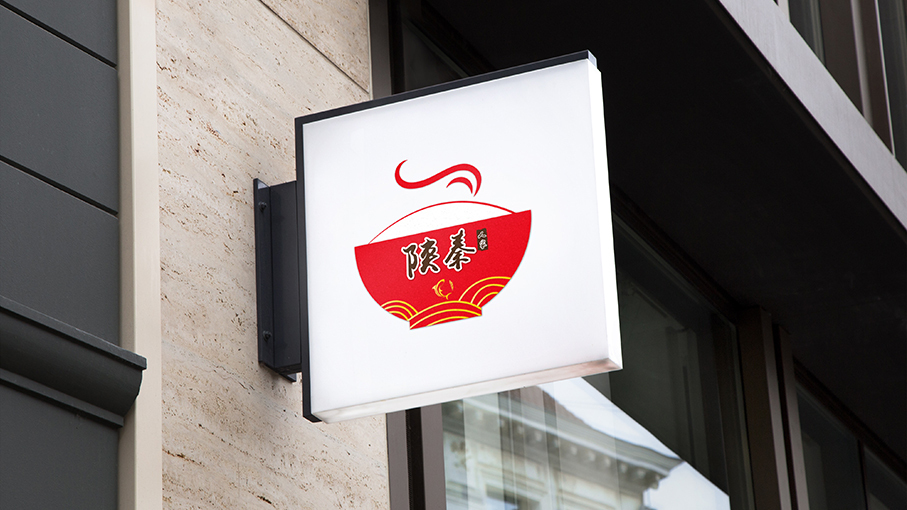 陕秦人家LOGO设计图4