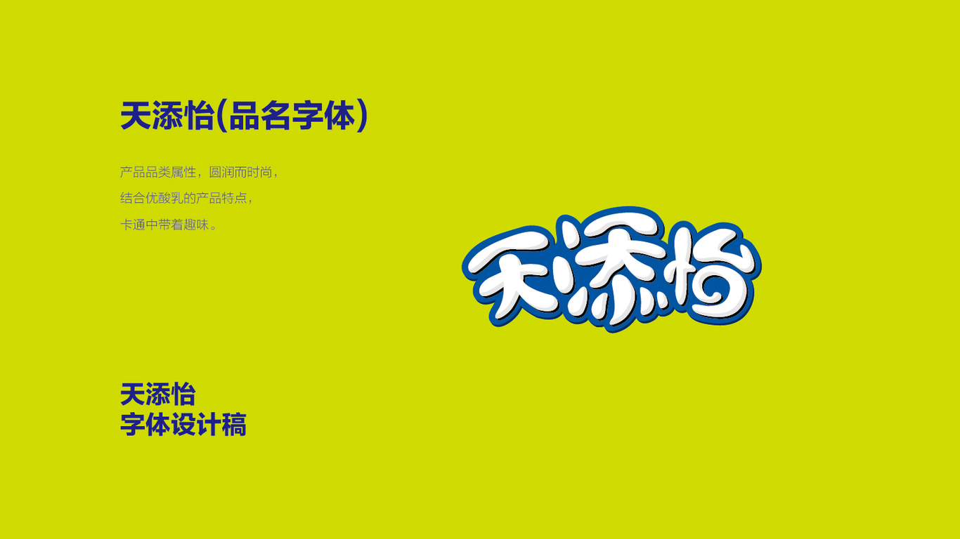 天添怡 小學生版圖2