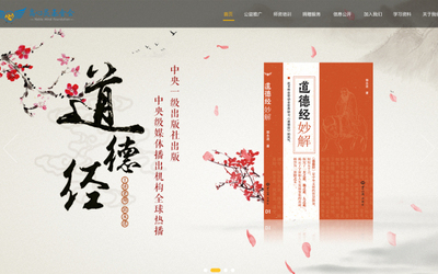 高心靈基金會(huì)官網(wǎng)設(shè)計(jì)