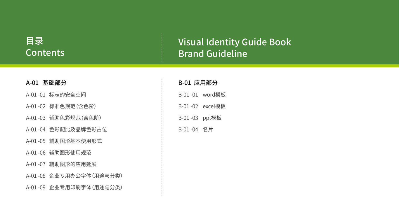 森果（VIVI設計中標圖2