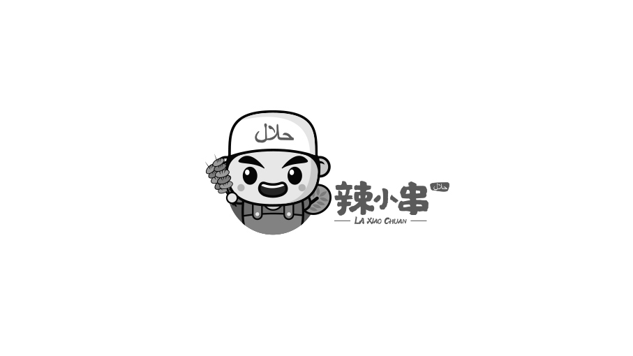 辣小串LOGO設計中標圖2