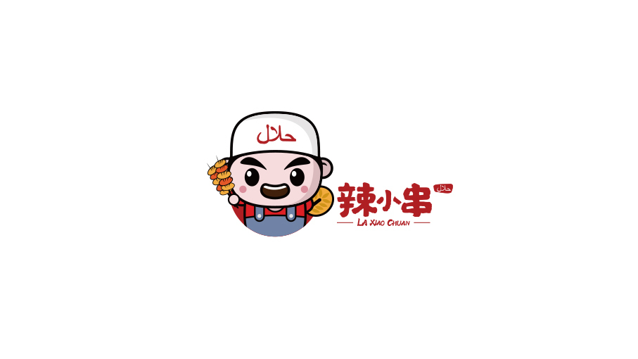 辣小串LOGO設計中標圖1