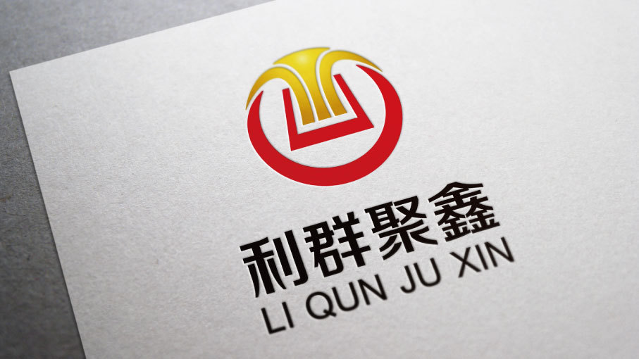 利群聚鑫LOGO设计中标图3