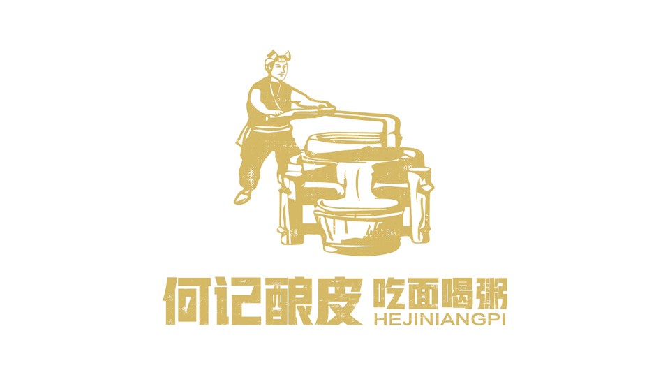 何记酿皮LOGO设计中标图1