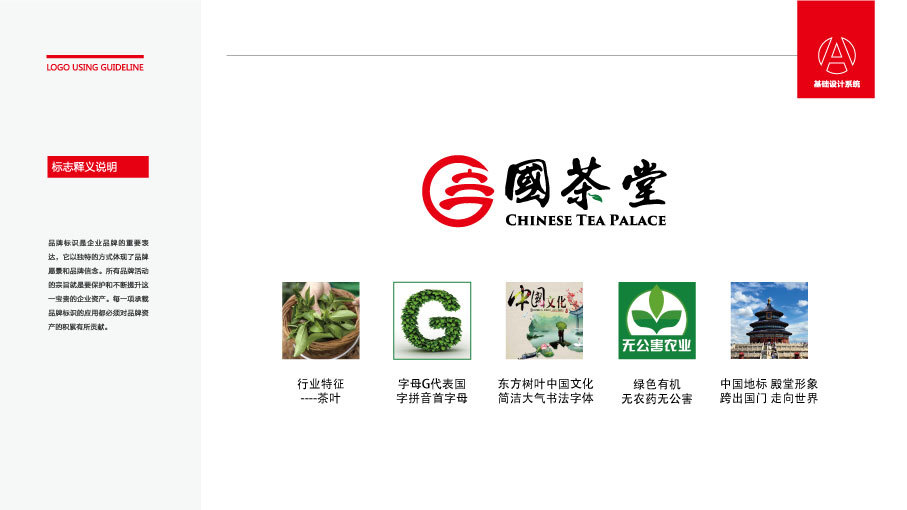 国茶堂LOGO设计中标图0