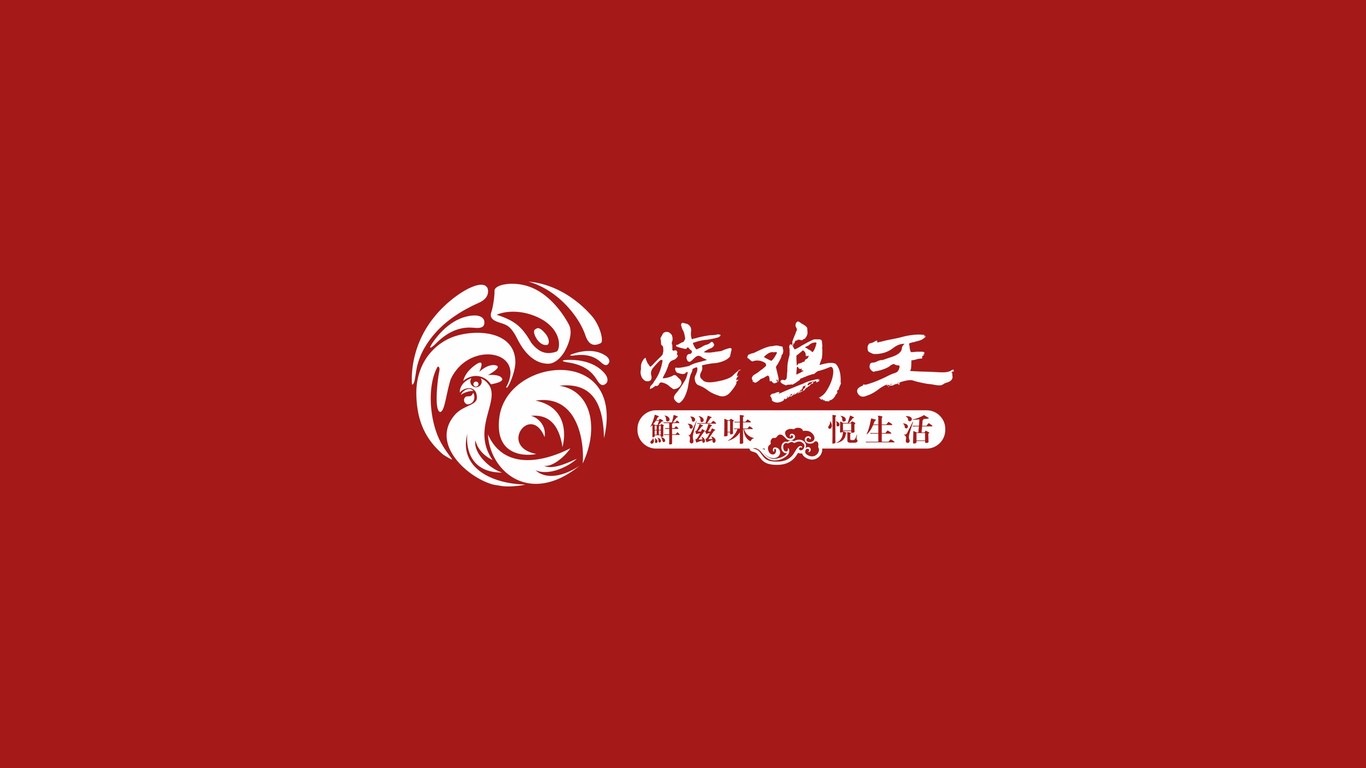 燒雞王 包裝設(shè)計圖2