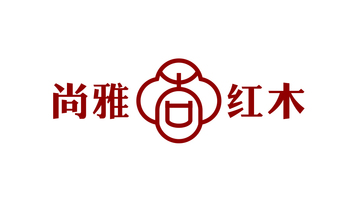 尚雅红木LOGO设计