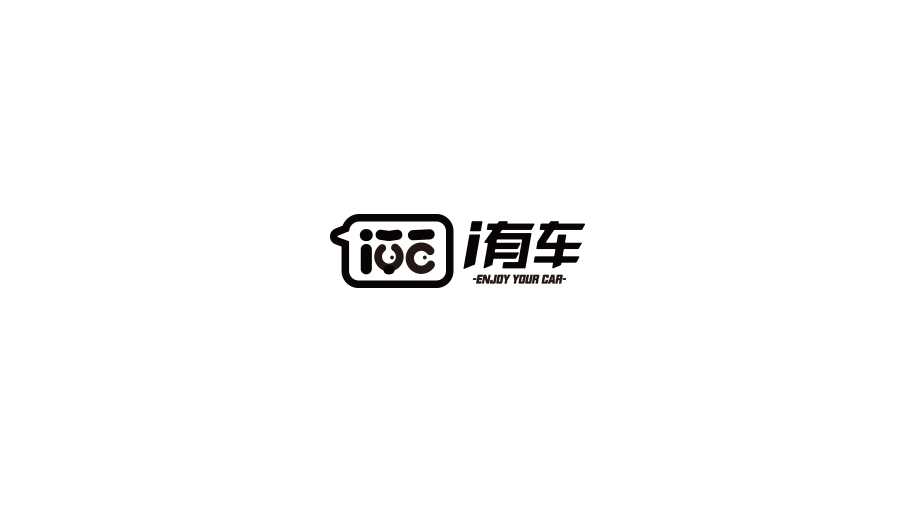 i有車(chē)租賃服務(wù)公司LOGO設(shè)計(jì)中標(biāo)圖2