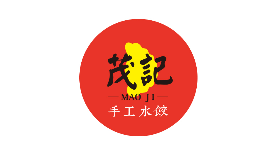 茂記手工水餃LOGO設(shè)計