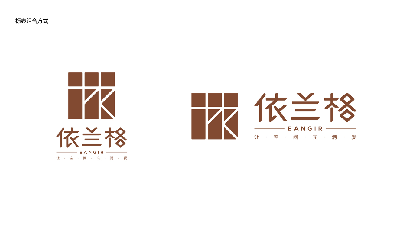 依兰格LOGO设计中标图2