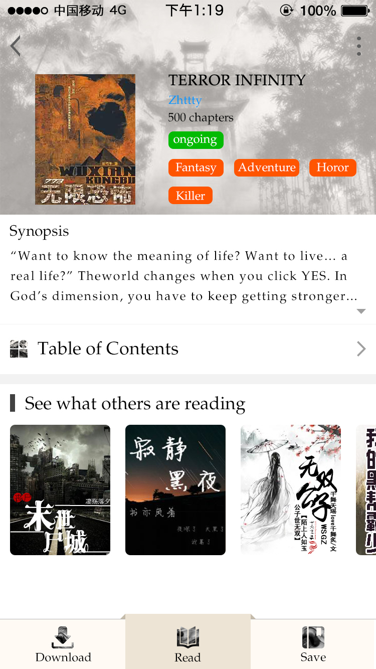 WUXIA word图2