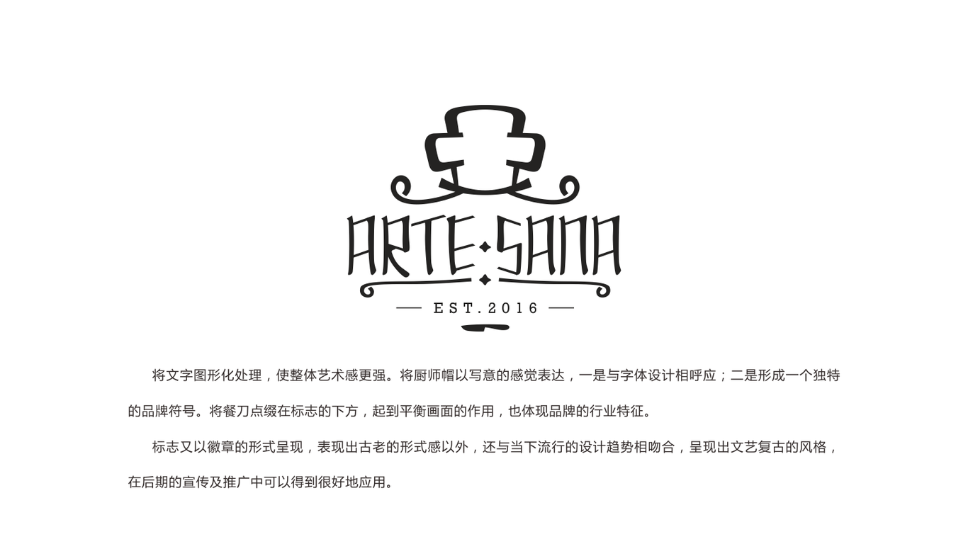 ARTE-SANA 西式快餐品牌logo設(shè)計圖3