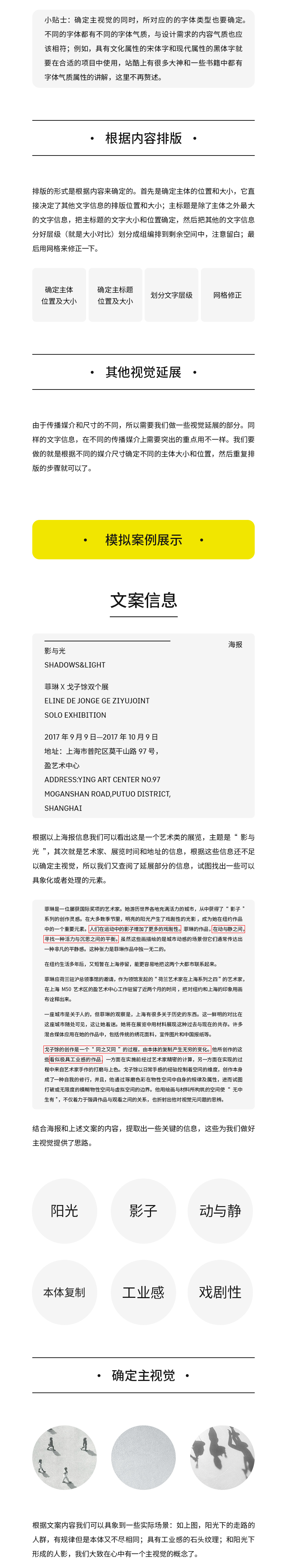 如何做一套视觉延展？图2