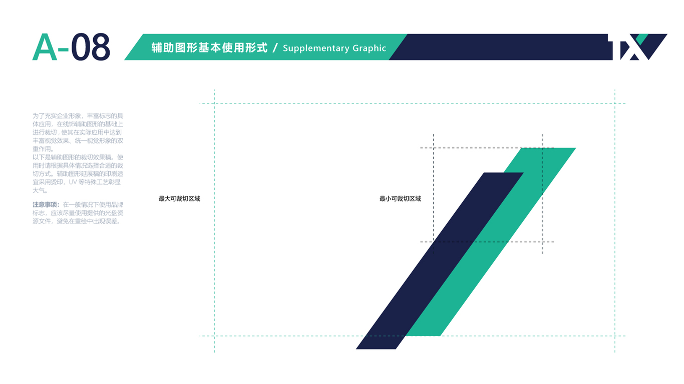 拓信建科VI設(shè)計(jì)中標(biāo)圖11