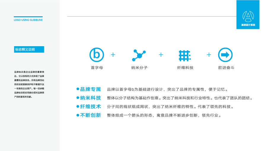 博裕科技公司LOGO设计中标图0