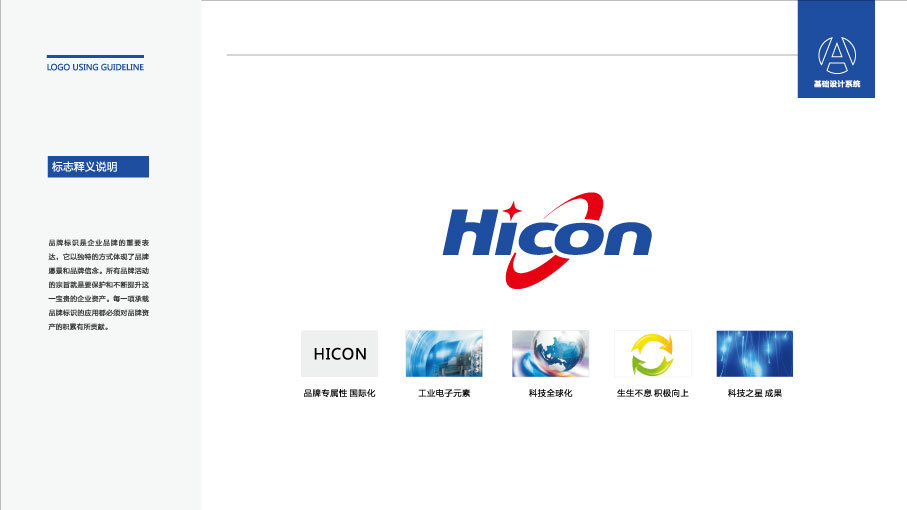 HiconLOGO设计中标图0