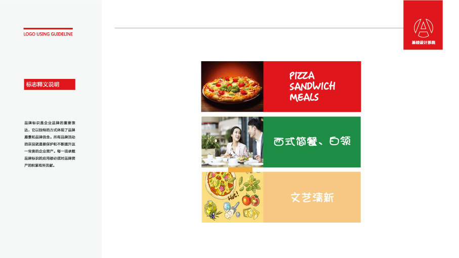 食明治便当LOGO设计中标图2