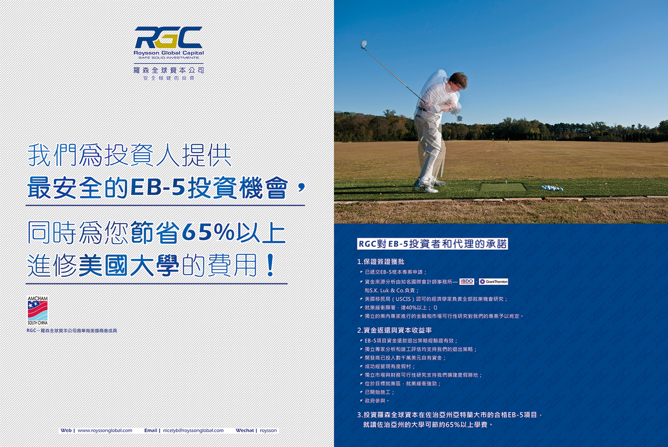 RGC Foxhall Westin度假別墅投資項目畫冊圖4