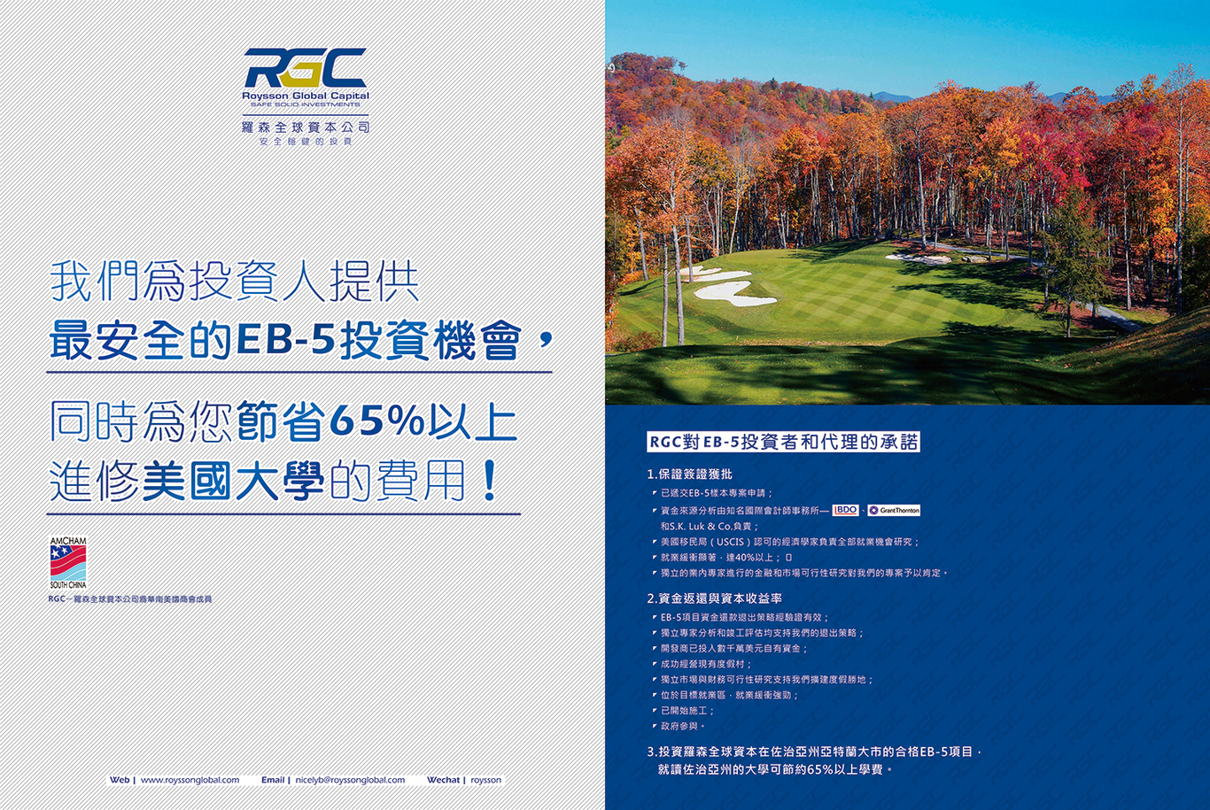 RGC Trillium俱樂部度假屋投資項目畫冊圖4