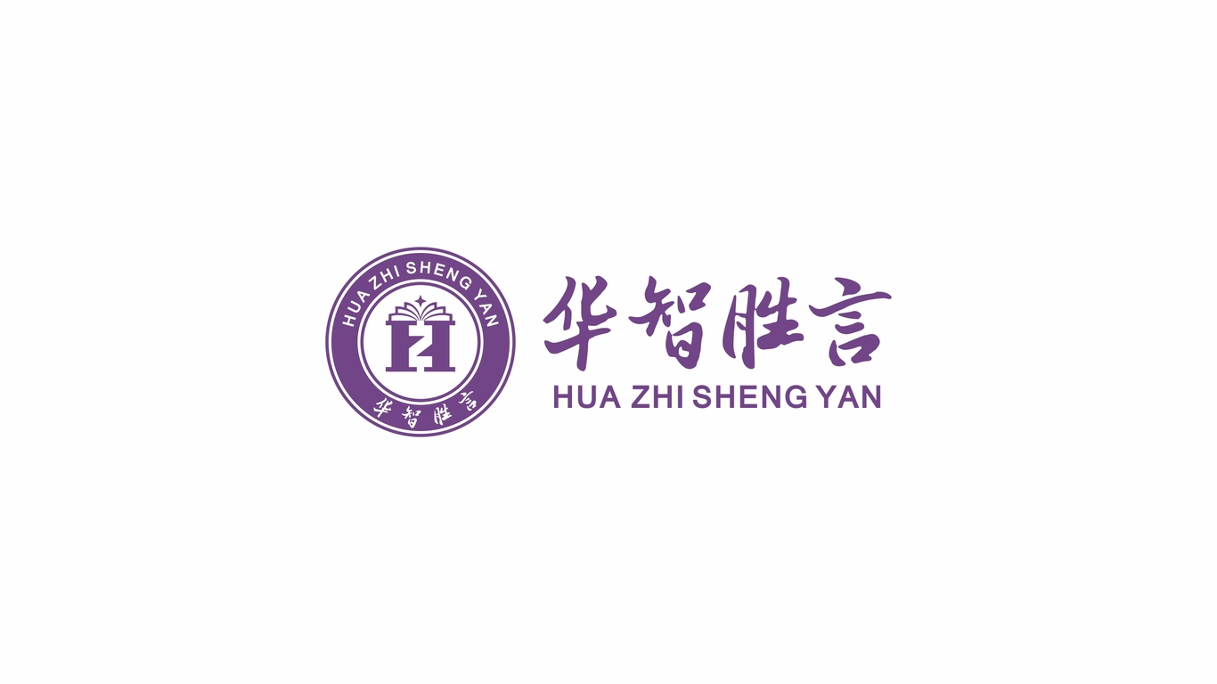 华智胜言LOGO设计中标图2