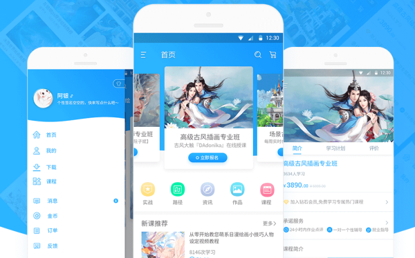 嗨米教育APP UI界面视觉设计