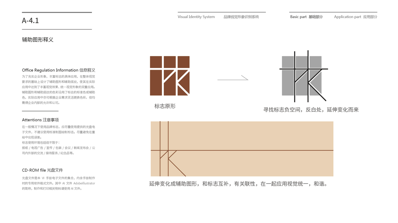 依蘭格家居公司VI設(shè)計中標(biāo)圖30