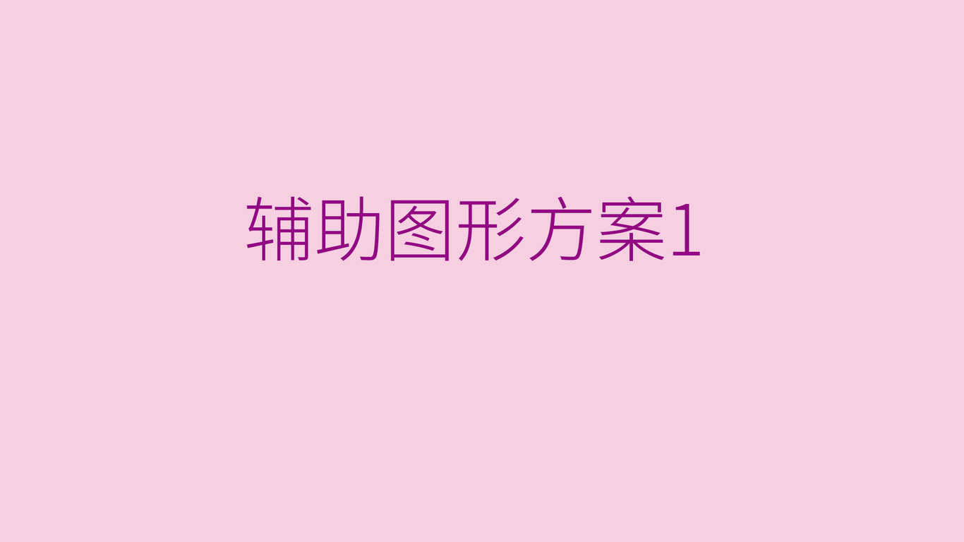 九遇品牌VI設(shè)計(jì)中標(biāo)圖0