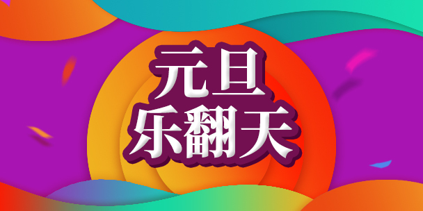 电商banner谁图7