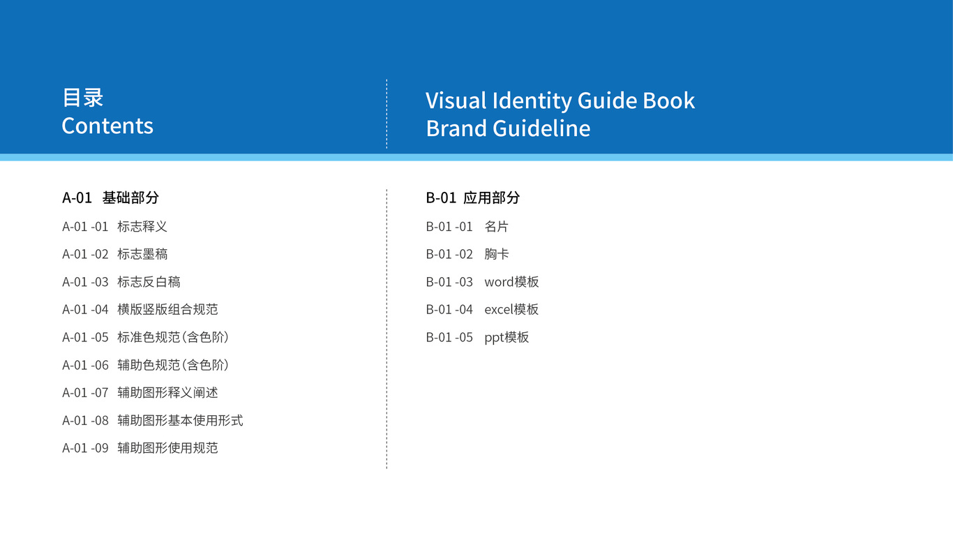 软丰信息VI设计中标图1