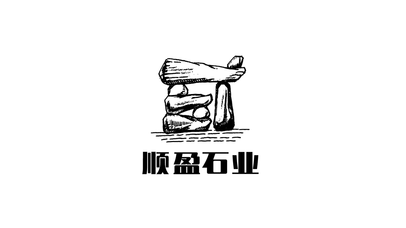 順盈石業(yè)LOGO設(shè)計中標圖1