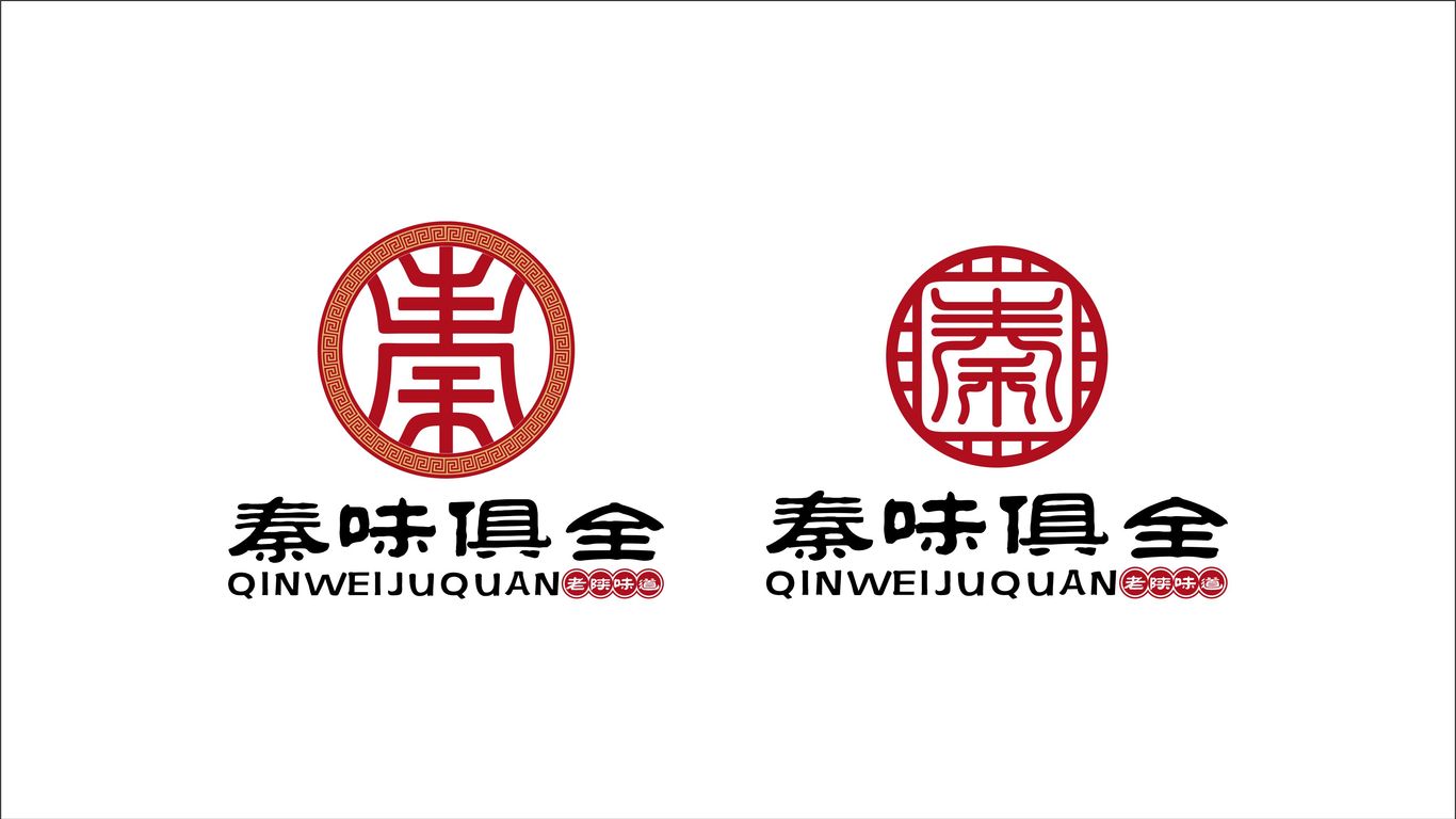 秦味俱全LOGO設(shè)計(jì)中標(biāo)圖13