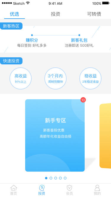 车位金服图3
