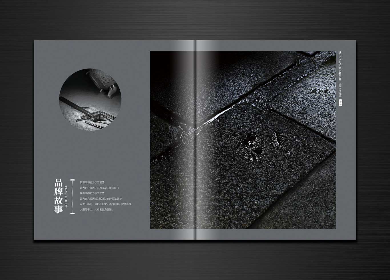 银质奢侈品－推广画册风格稿图2