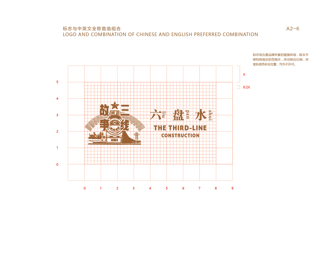 三线故事VI图19