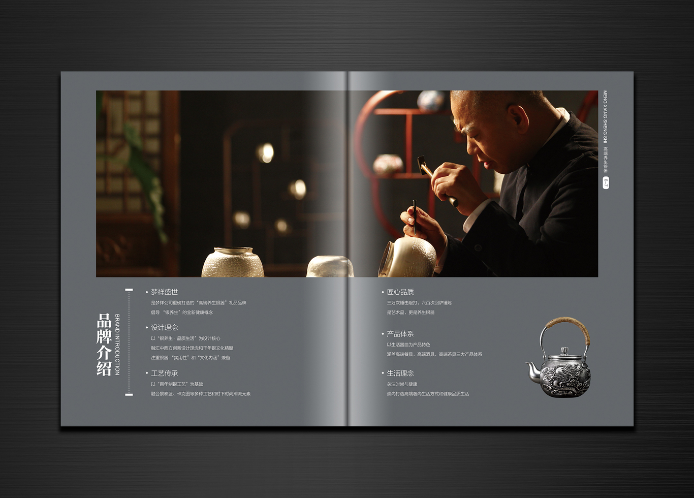 银质奢侈品－推广画册风格稿图3