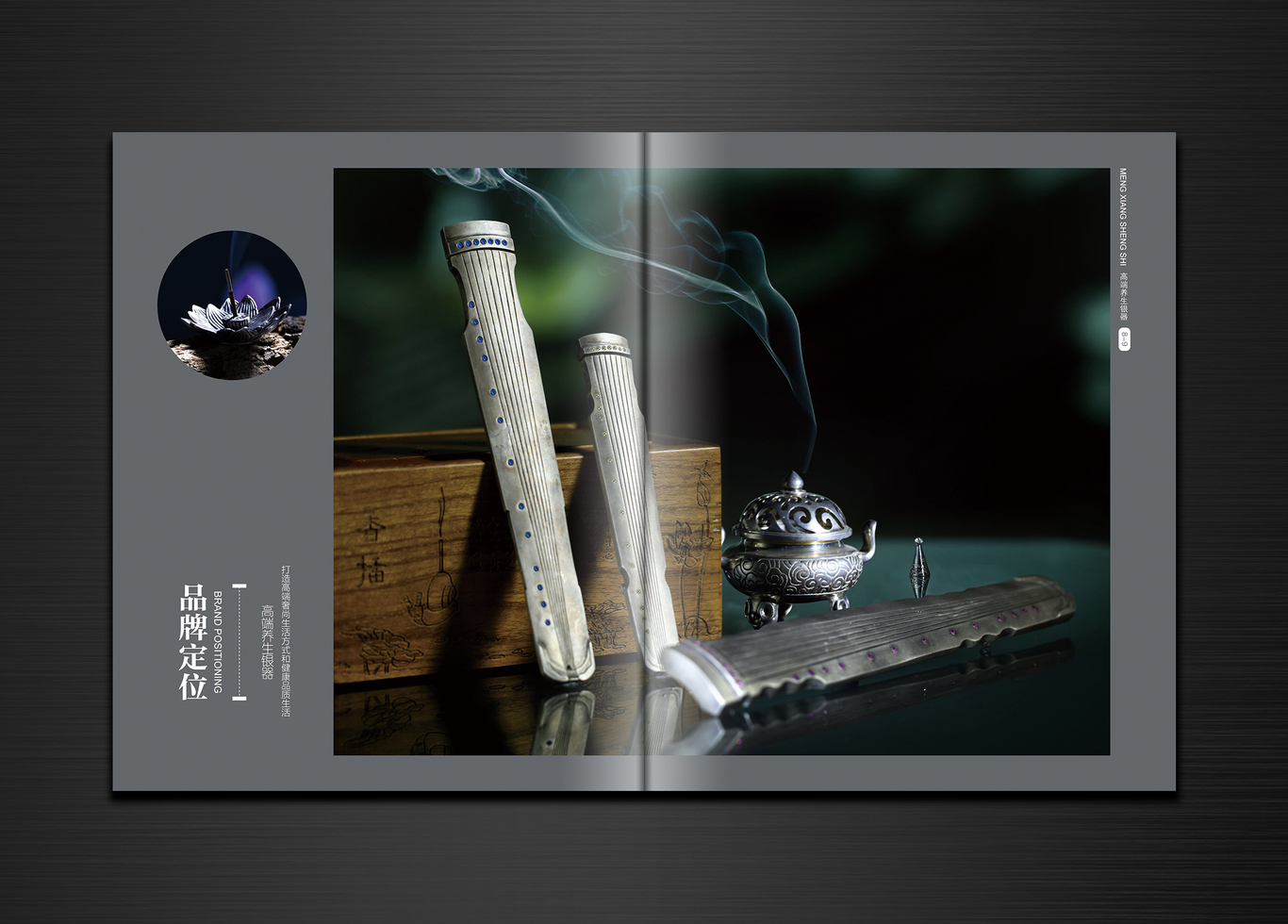 银质奢侈品－推广画册风格稿图4