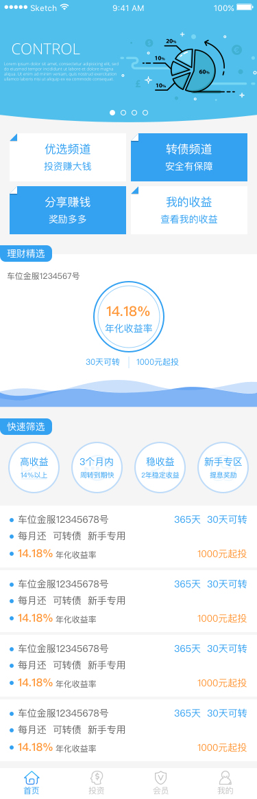 车位金服图0