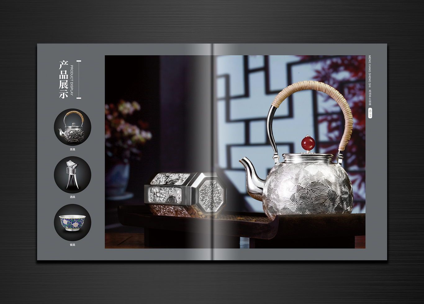 银质奢侈品－推广画册风格稿图5