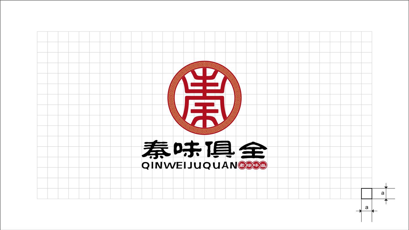 秦味俱全LOGO設(shè)計(jì)中標(biāo)圖10