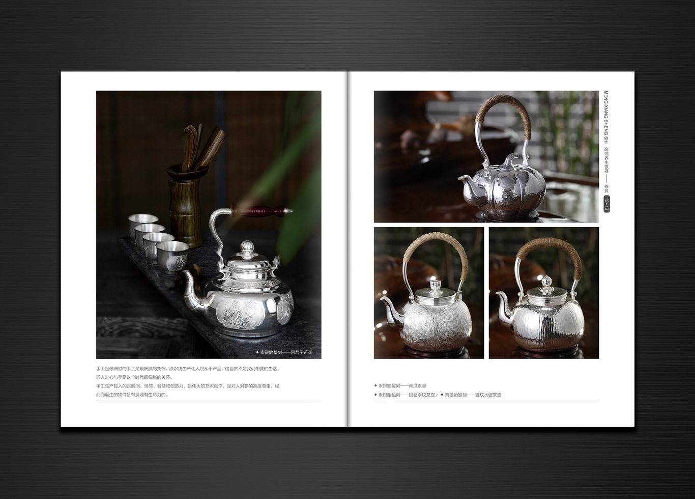 银质奢侈品－推广画册风格稿图6