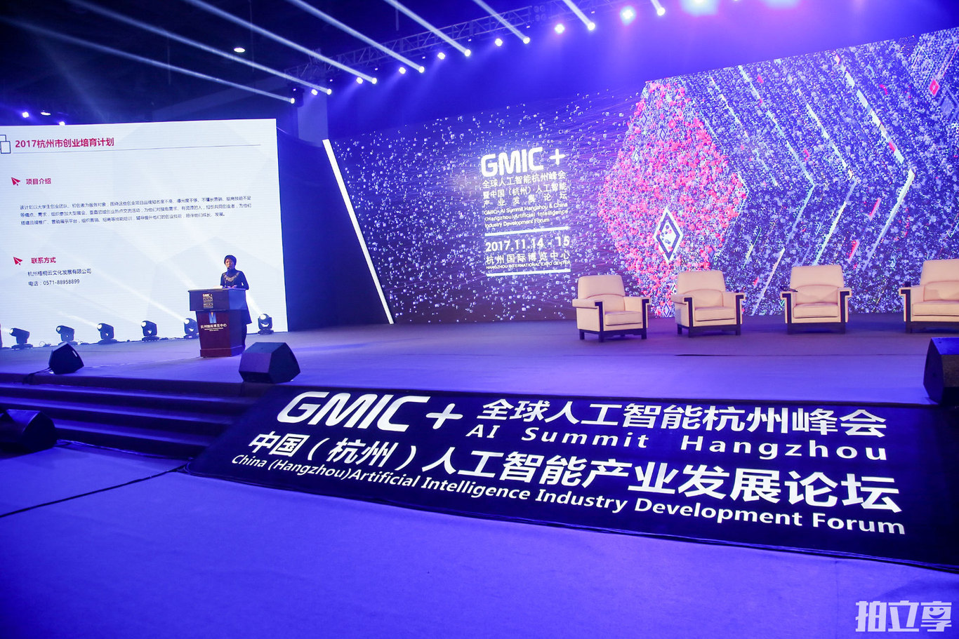 GMIC+杭州智能生活節(jié)海報(bào)圖1