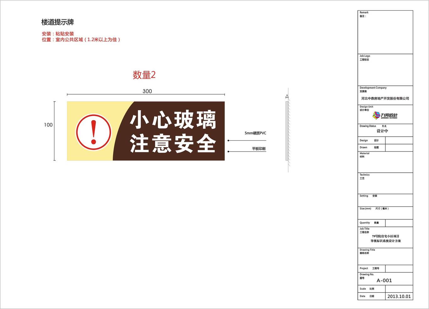 導(dǎo)視系統(tǒng)圖6